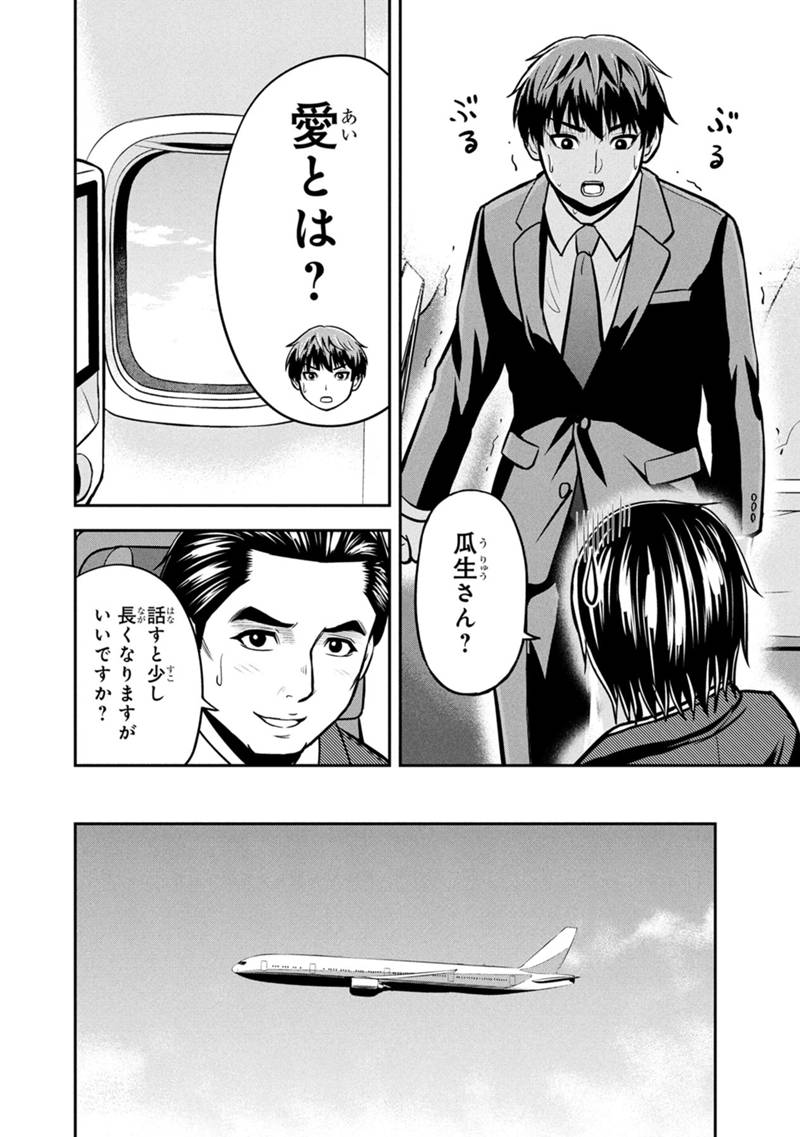 Orenchi ni Kita Onna Kishi to Inakagurashi Surukotoninatta Ken Chap 158 - Next Chap 159