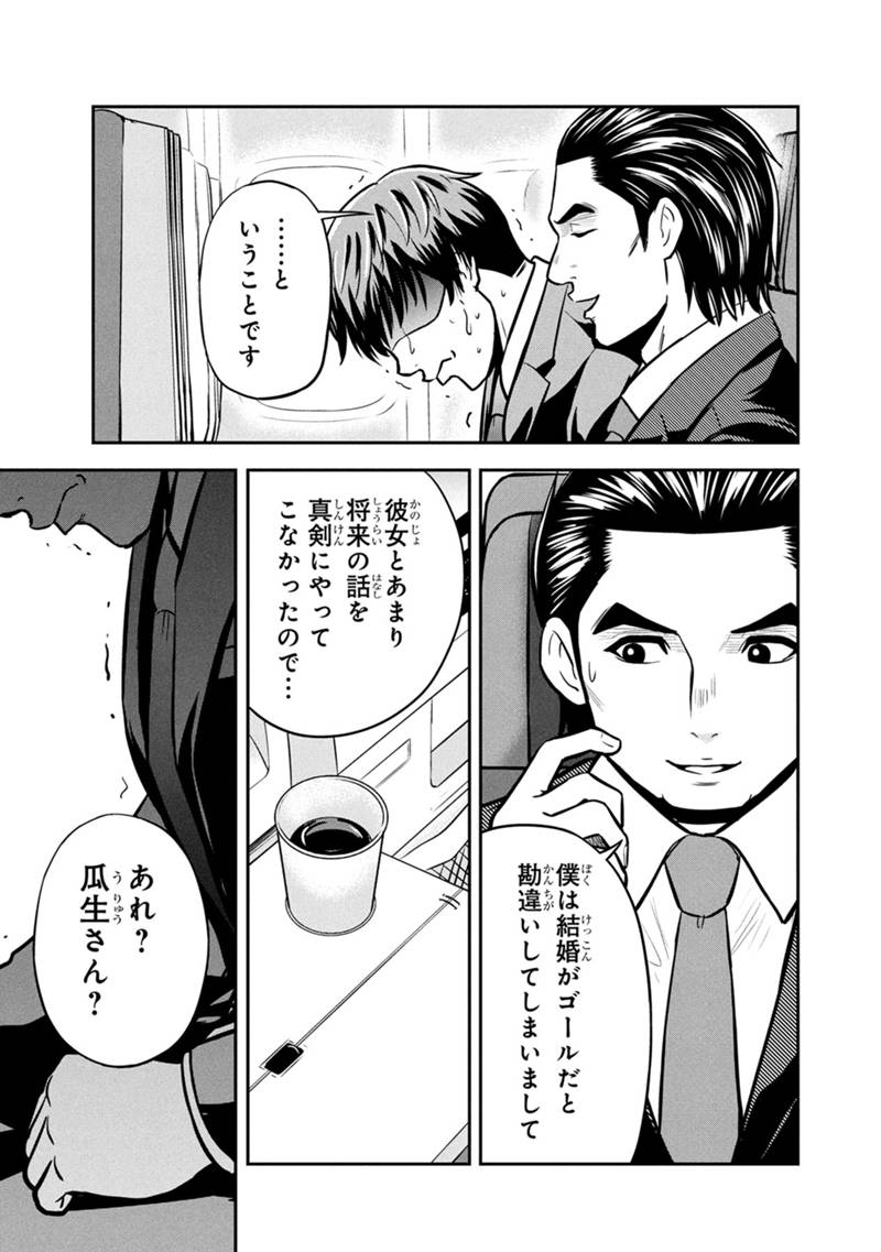 Orenchi ni Kita Onna Kishi to Inakagurashi Surukotoninatta Ken Chap 158 - Next Chap 159