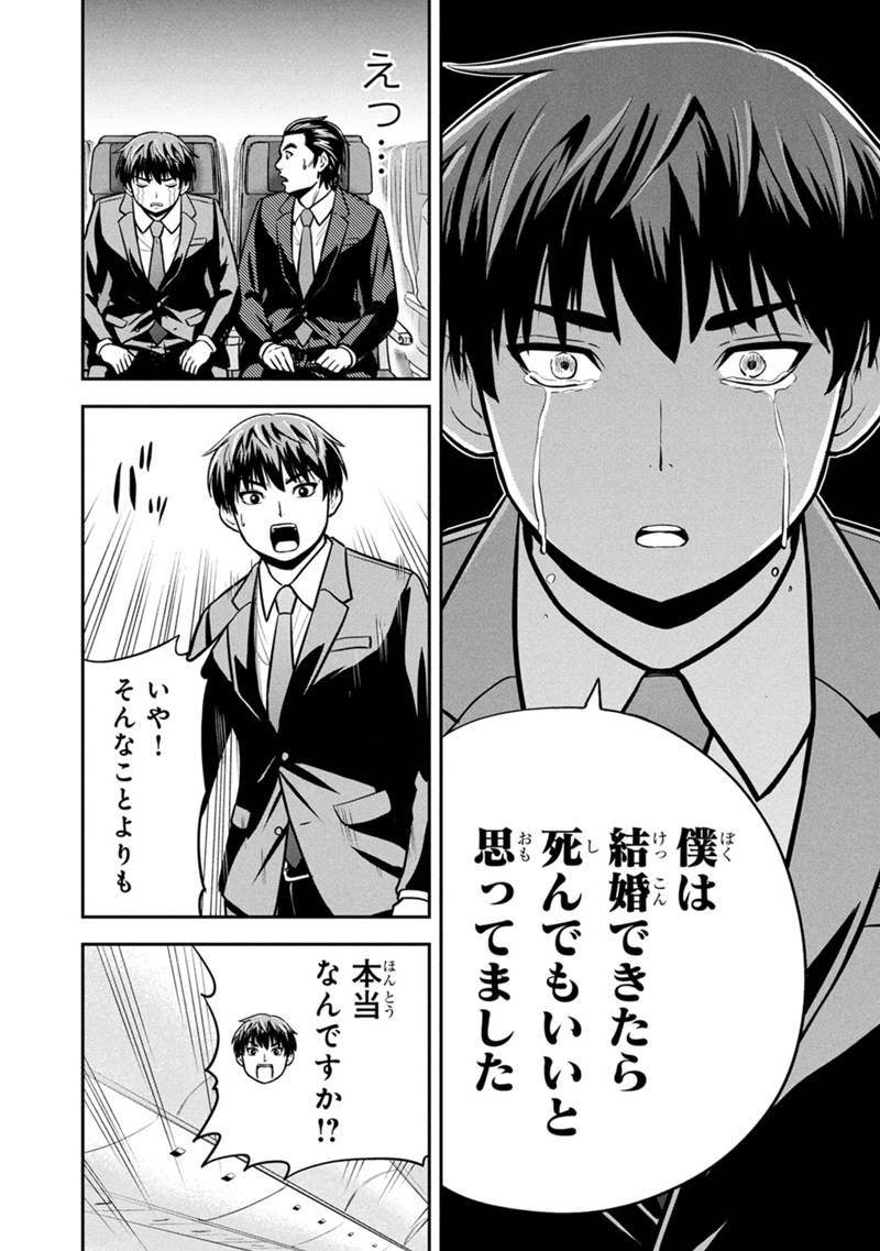 Orenchi ni Kita Onna Kishi to Inakagurashi Surukotoninatta Ken Chap 158 - Next Chap 159