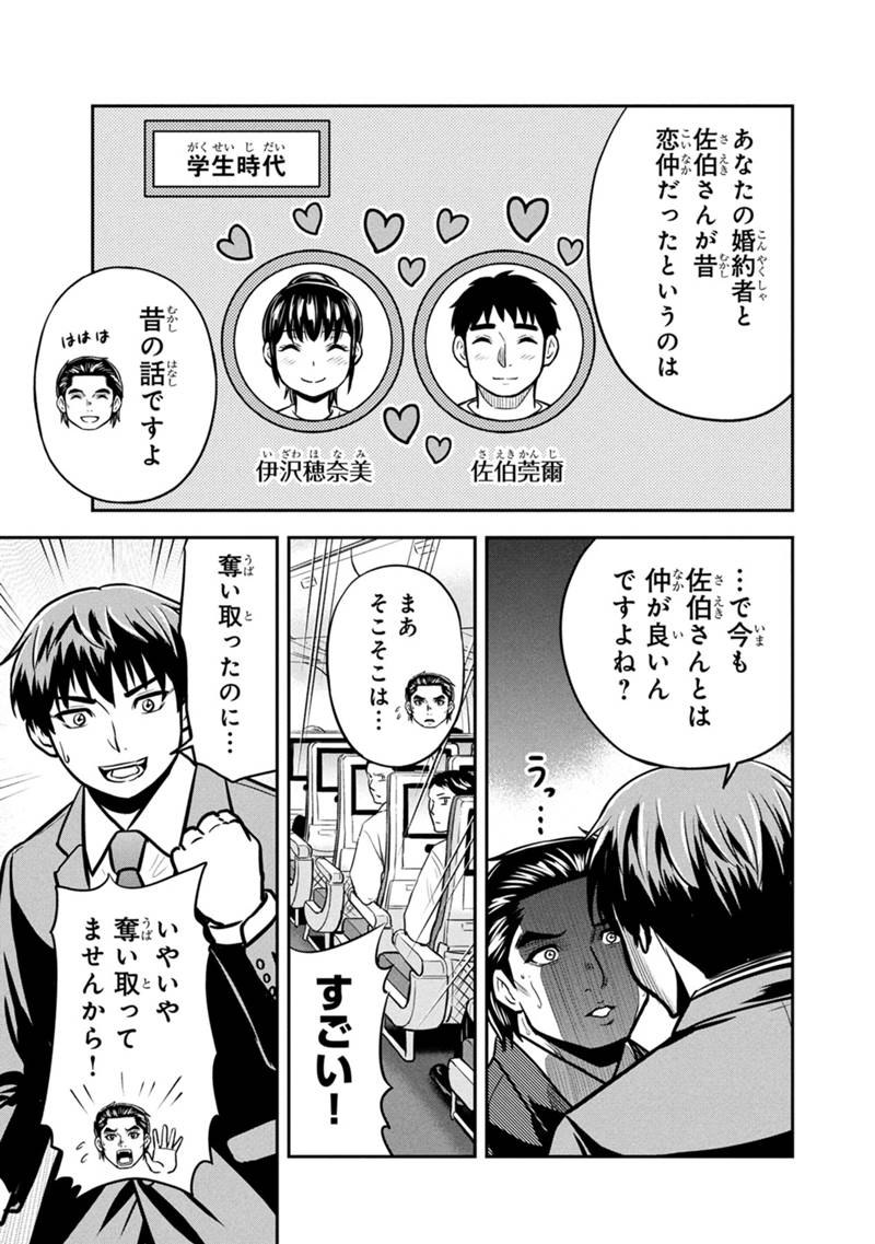 Orenchi ni Kita Onna Kishi to Inakagurashi Surukotoninatta Ken Chap 158 - Next Chap 159