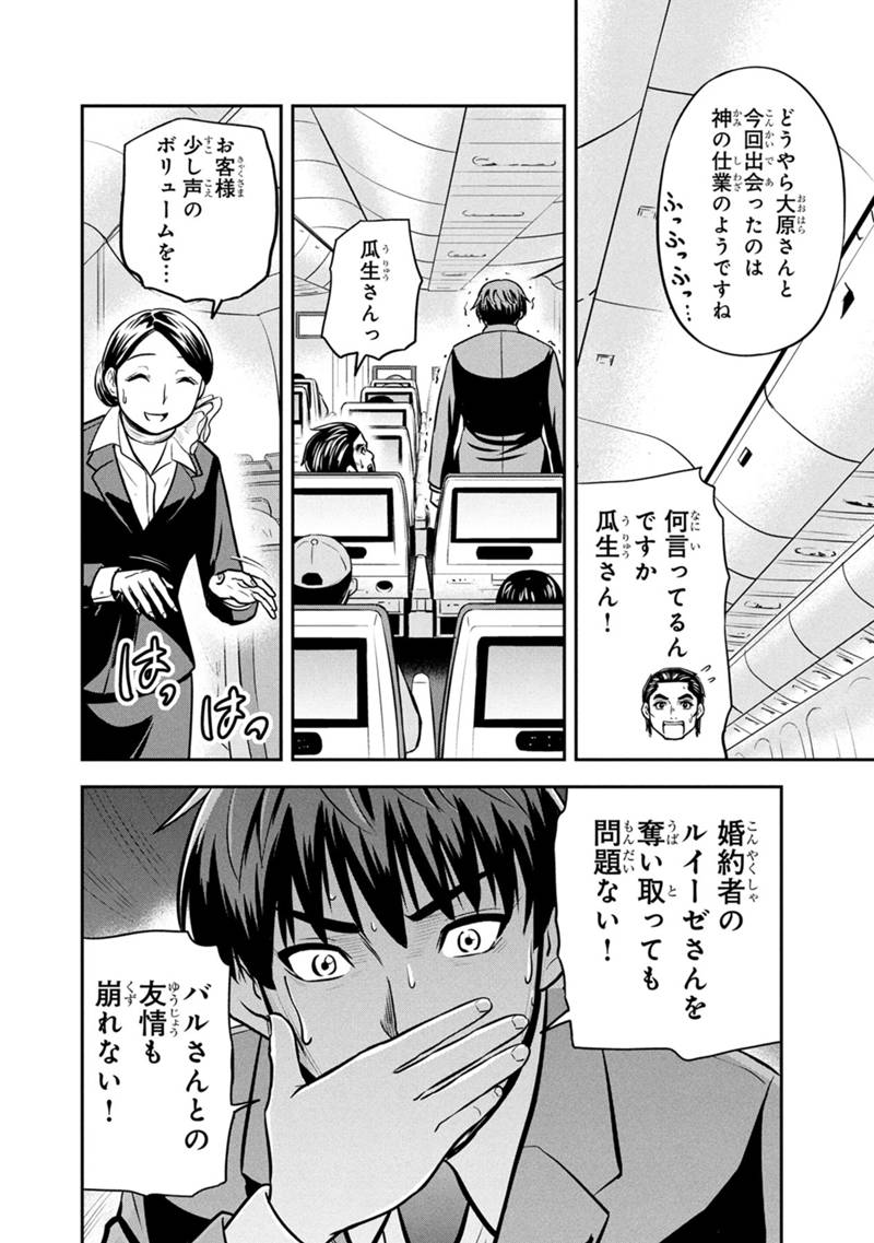 Orenchi ni Kita Onna Kishi to Inakagurashi Surukotoninatta Ken Chap 158 - Next Chap 159
