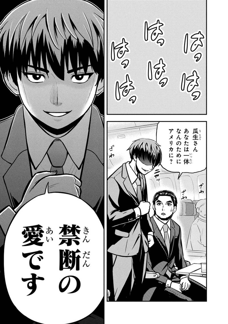 Orenchi ni Kita Onna Kishi to Inakagurashi Surukotoninatta Ken Chap 158 - Next Chap 159