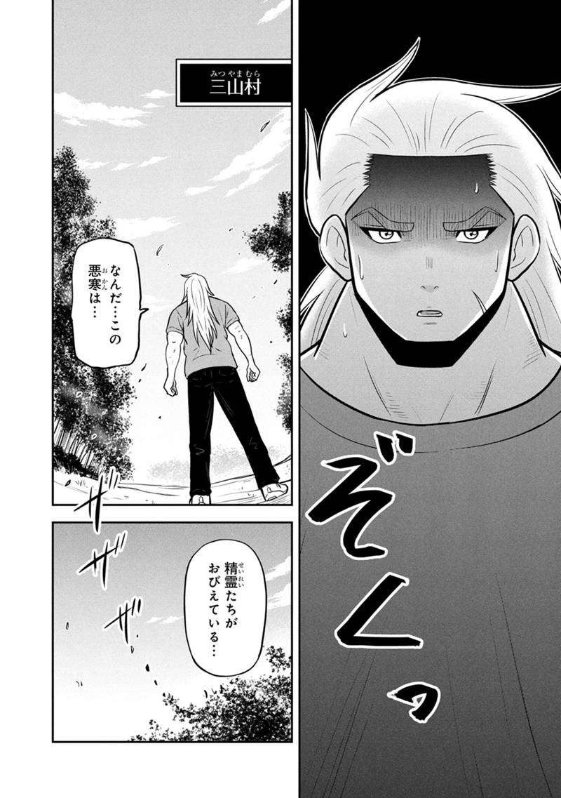 Orenchi ni Kita Onna Kishi to Inakagurashi Surukotoninatta Ken Chap 158 - Next Chap 159