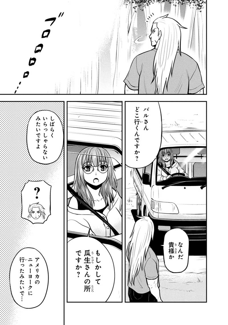 Orenchi ni Kita Onna Kishi to Inakagurashi Surukotoninatta Ken Chap 158 - Next Chap 159