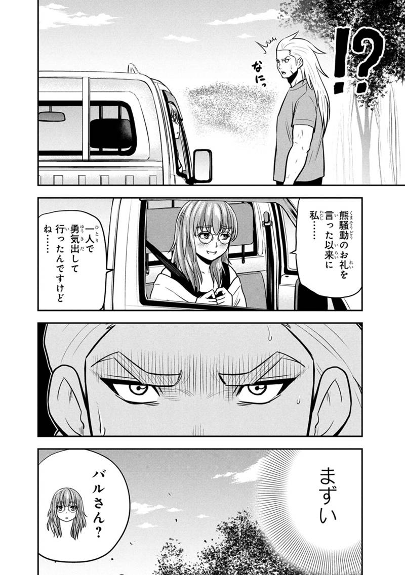 Orenchi ni Kita Onna Kishi to Inakagurashi Surukotoninatta Ken Chap 158 - Next Chap 159