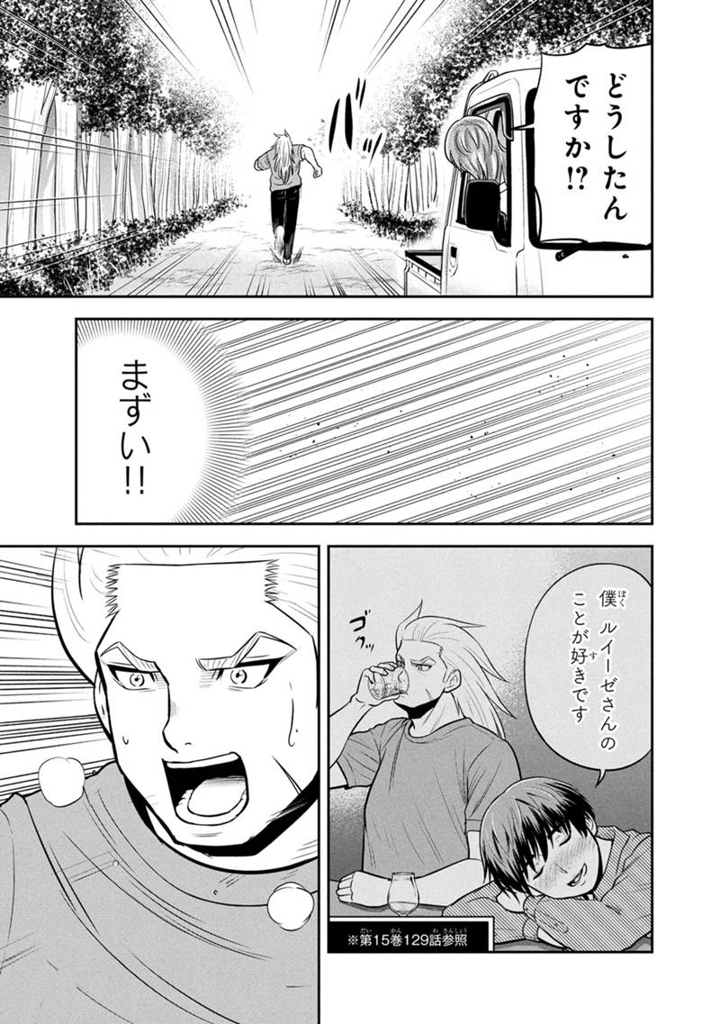 Orenchi ni Kita Onna Kishi to Inakagurashi Surukotoninatta Ken Chap 158 - Next Chap 159