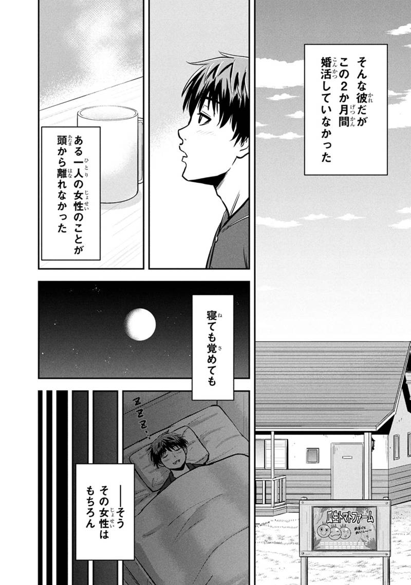 Orenchi ni Kita Onna Kishi to Inakagurashi Surukotoninatta Ken Chap 158 - Next Chap 159