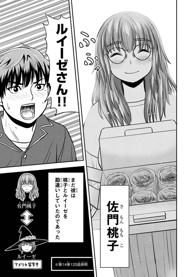 Orenchi ni Kita Onna Kishi to Inakagurashi Surukotoninatta Ken Chap 158 - Next Chap 159
