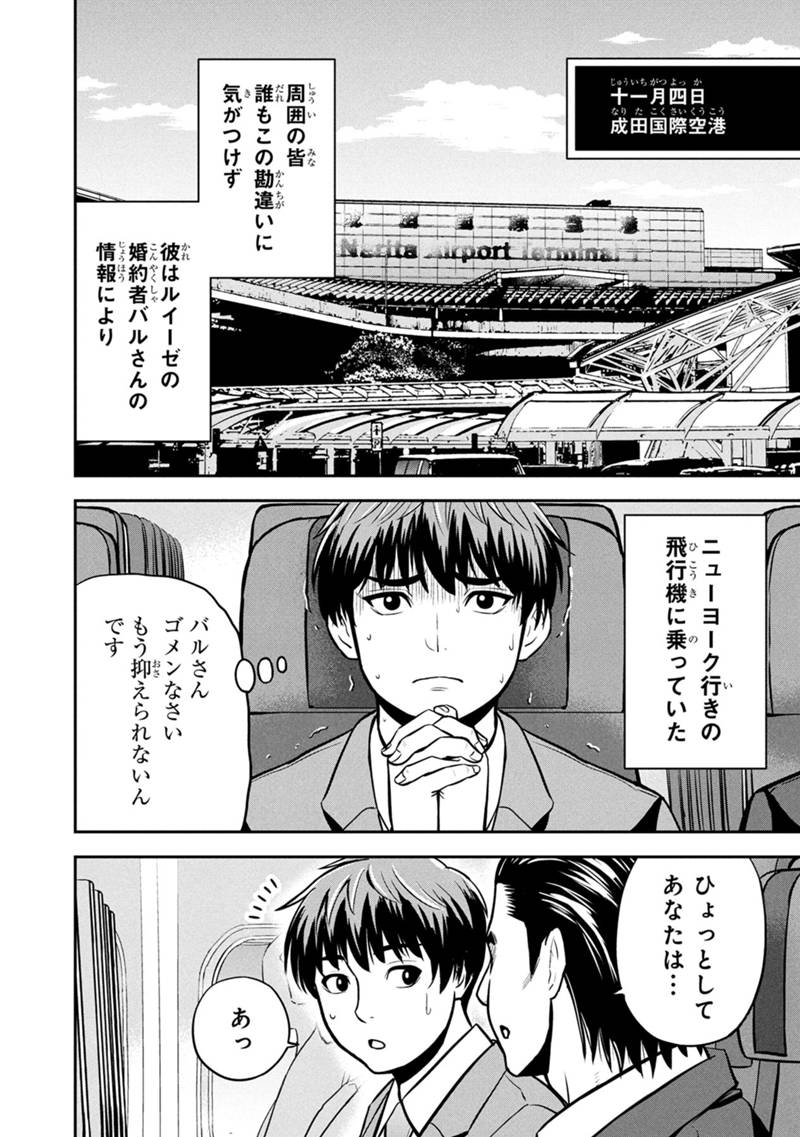 Orenchi ni Kita Onna Kishi to Inakagurashi Surukotoninatta Ken Chap 158 - Next Chap 159