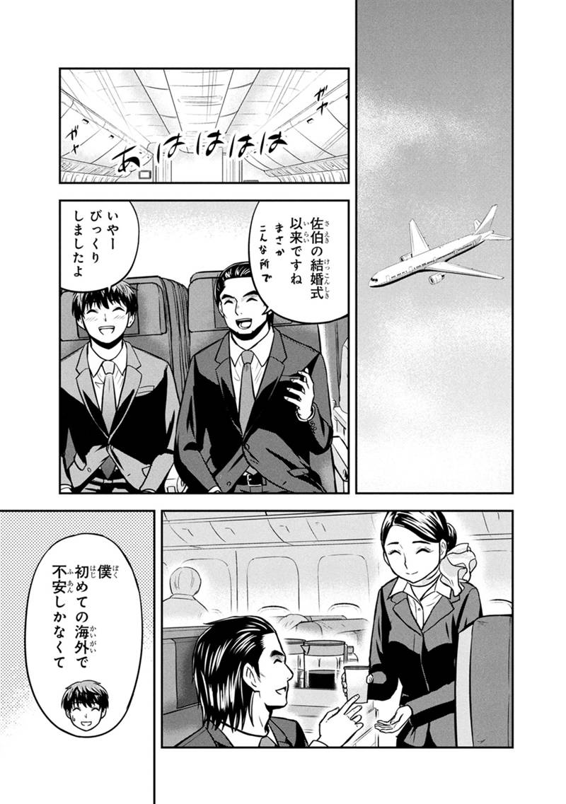 Orenchi ni Kita Onna Kishi to Inakagurashi Surukotoninatta Ken Chap 158 - Next Chap 159