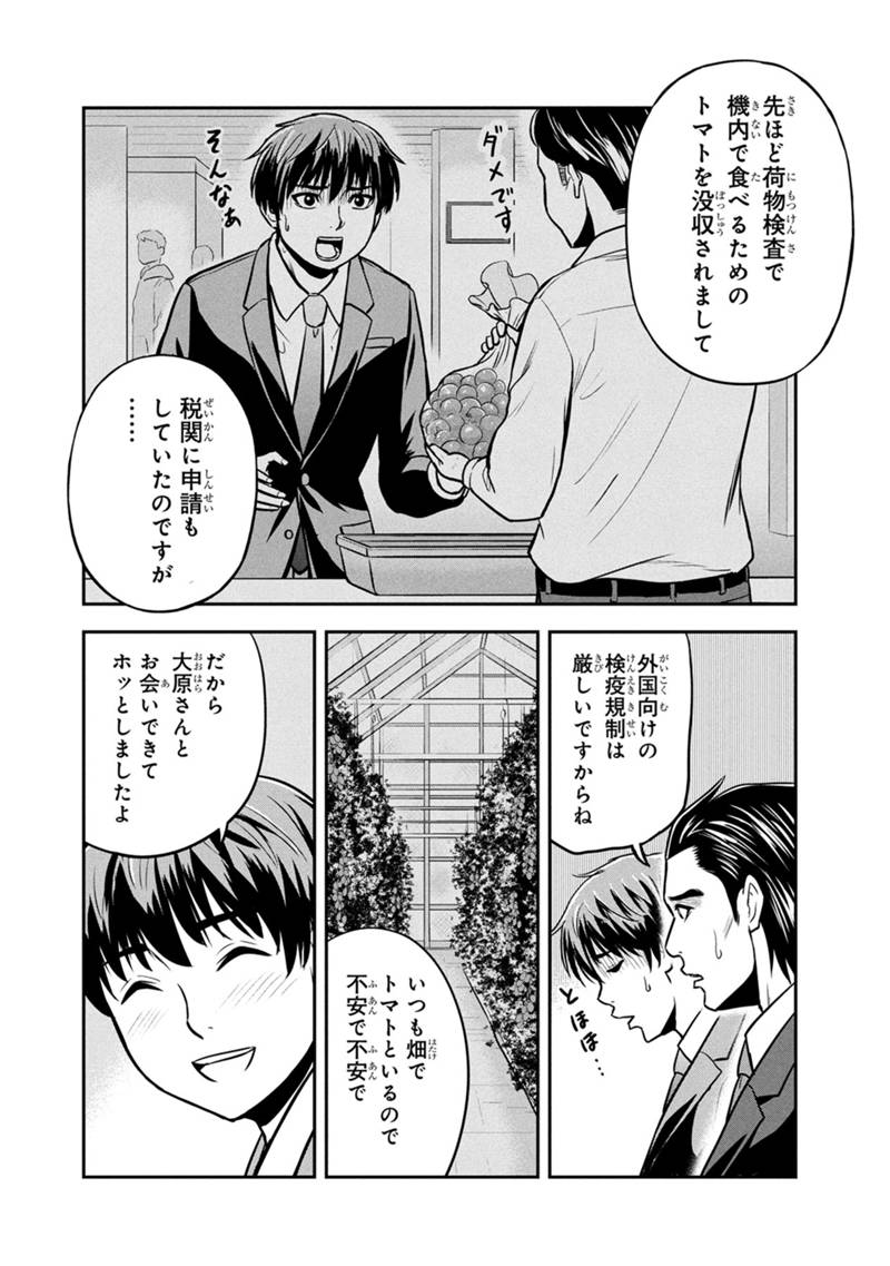 Orenchi ni Kita Onna Kishi to Inakagurashi Surukotoninatta Ken Chap 158 - Next Chap 159