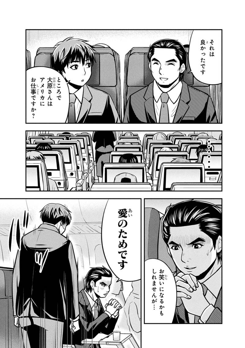 Orenchi ni Kita Onna Kishi to Inakagurashi Surukotoninatta Ken Chap 158 - Next Chap 159