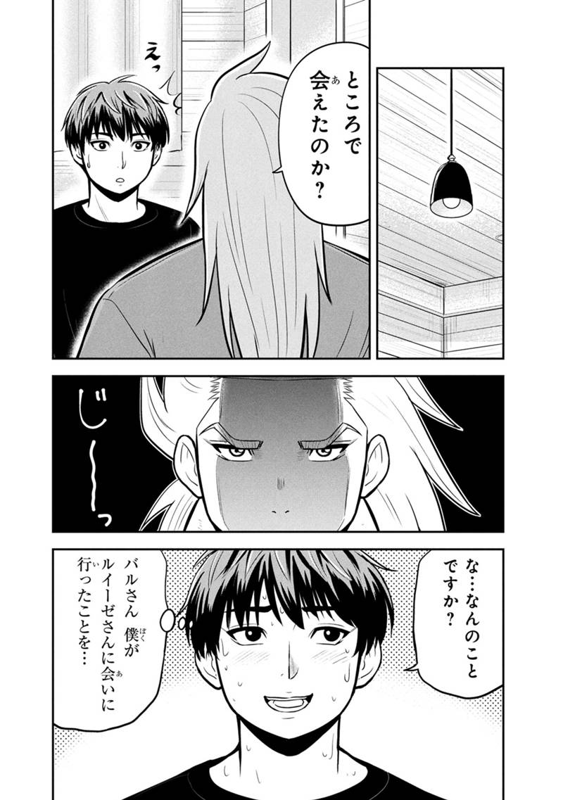 Orenchi ni Kita Onna Kishi to Inakagurashi Surukotoninatta Ken Chap 159 - Next Chap 160