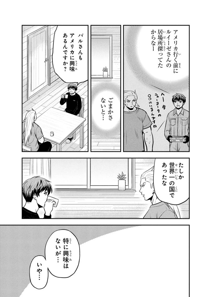 Orenchi ni Kita Onna Kishi to Inakagurashi Surukotoninatta Ken Chap 159 - Next Chap 160