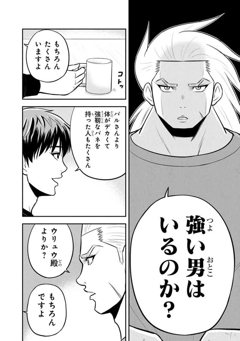Orenchi ni Kita Onna Kishi to Inakagurashi Surukotoninatta Ken Chap 159 - Next Chap 160