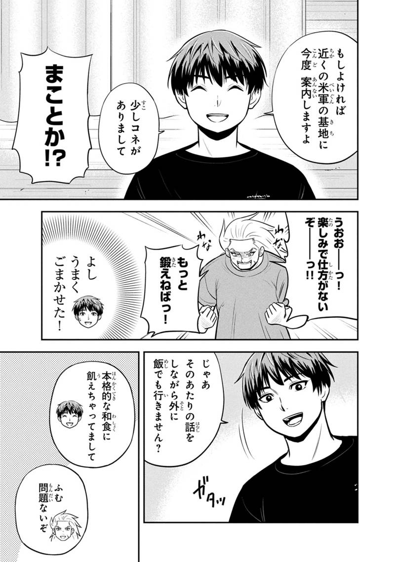 Orenchi ni Kita Onna Kishi to Inakagurashi Surukotoninatta Ken Chap 159 - Next Chap 160