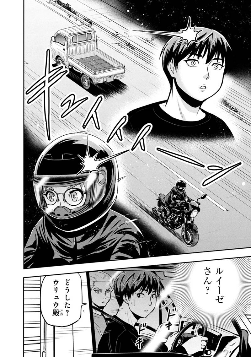 Orenchi ni Kita Onna Kishi to Inakagurashi Surukotoninatta Ken Chap 159 - Next Chap 160