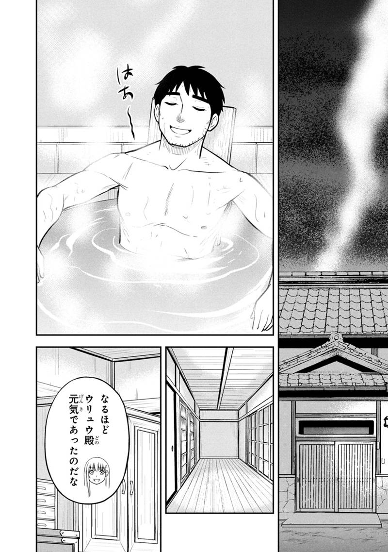 Orenchi ni Kita Onna Kishi to Inakagurashi Surukotoninatta Ken Chap 159 - Next Chap 160