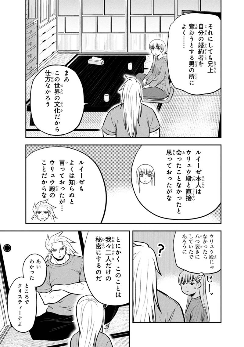 Orenchi ni Kita Onna Kishi to Inakagurashi Surukotoninatta Ken Chap 159 - Next Chap 160
