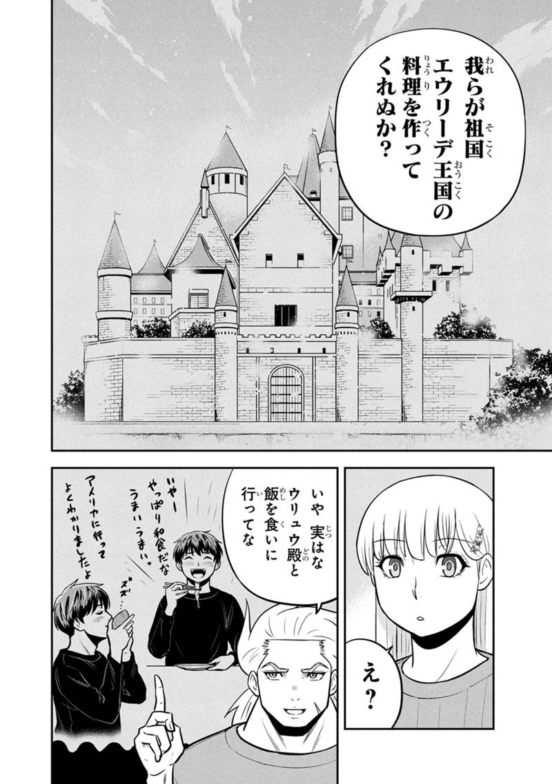 Orenchi ni Kita Onna Kishi to Inakagurashi Surukotoninatta Ken Chap 159 - Next Chap 160