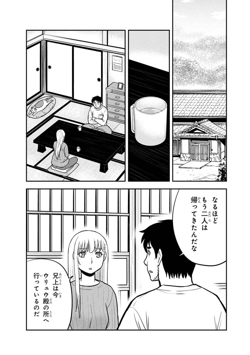 Orenchi ni Kita Onna Kishi to Inakagurashi Surukotoninatta Ken Chap 159 - Next Chap 160