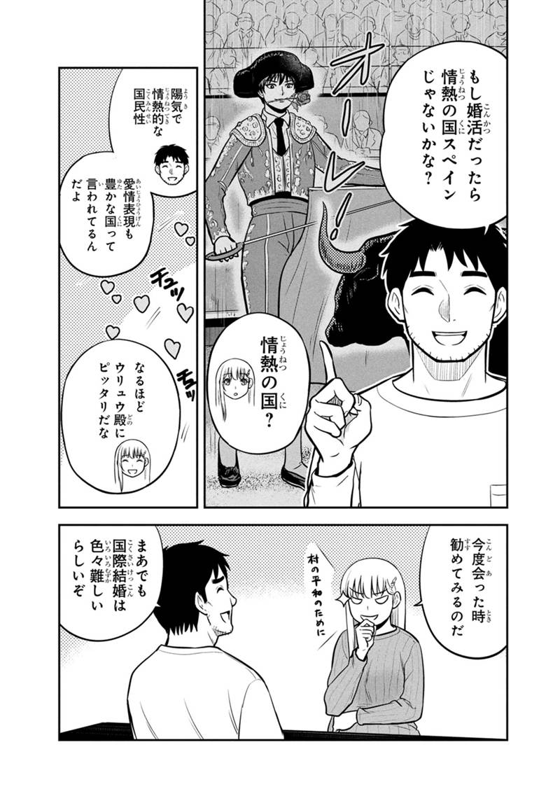 Orenchi ni Kita Onna Kishi to Inakagurashi Surukotoninatta Ken Chap 159 - Next Chap 160