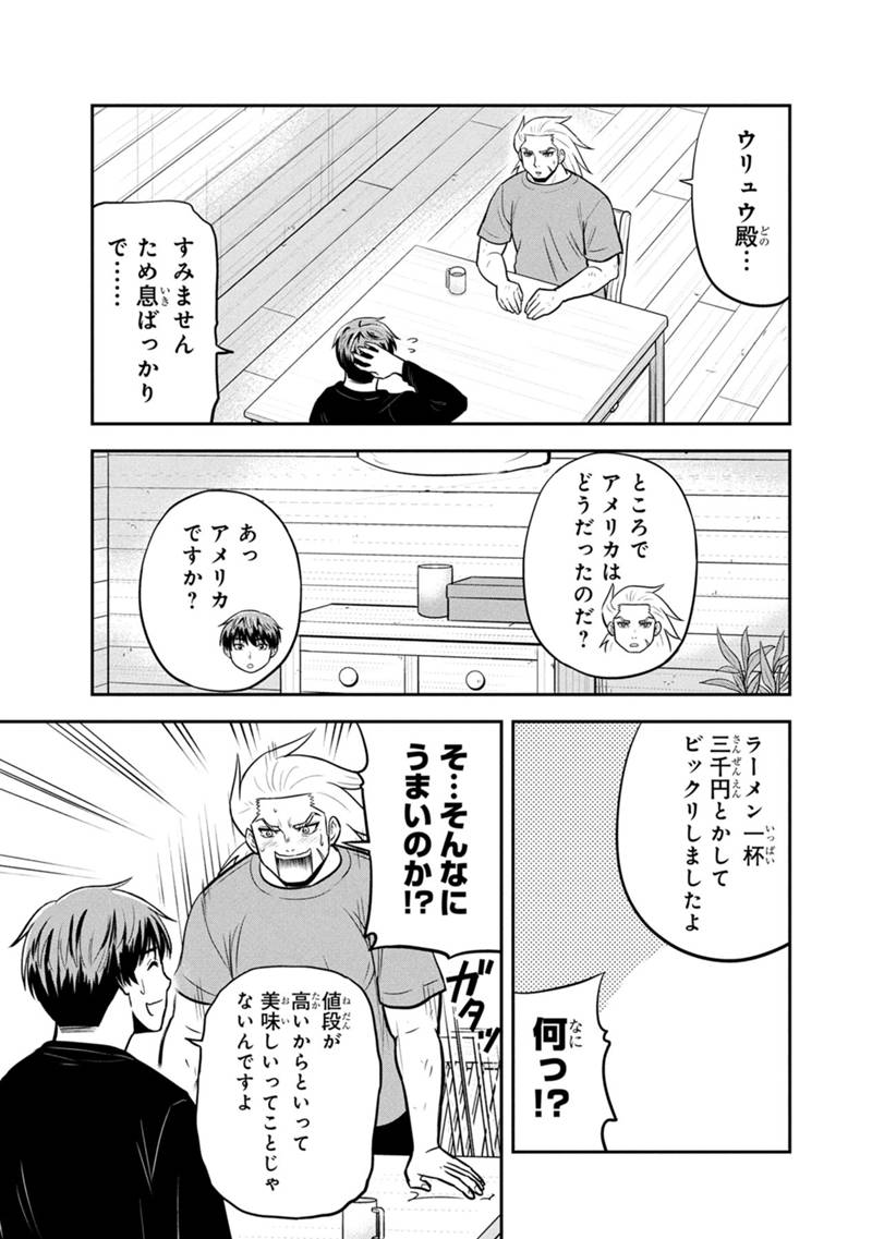 Orenchi ni Kita Onna Kishi to Inakagurashi Surukotoninatta Ken Chap 159 - Next Chap 160