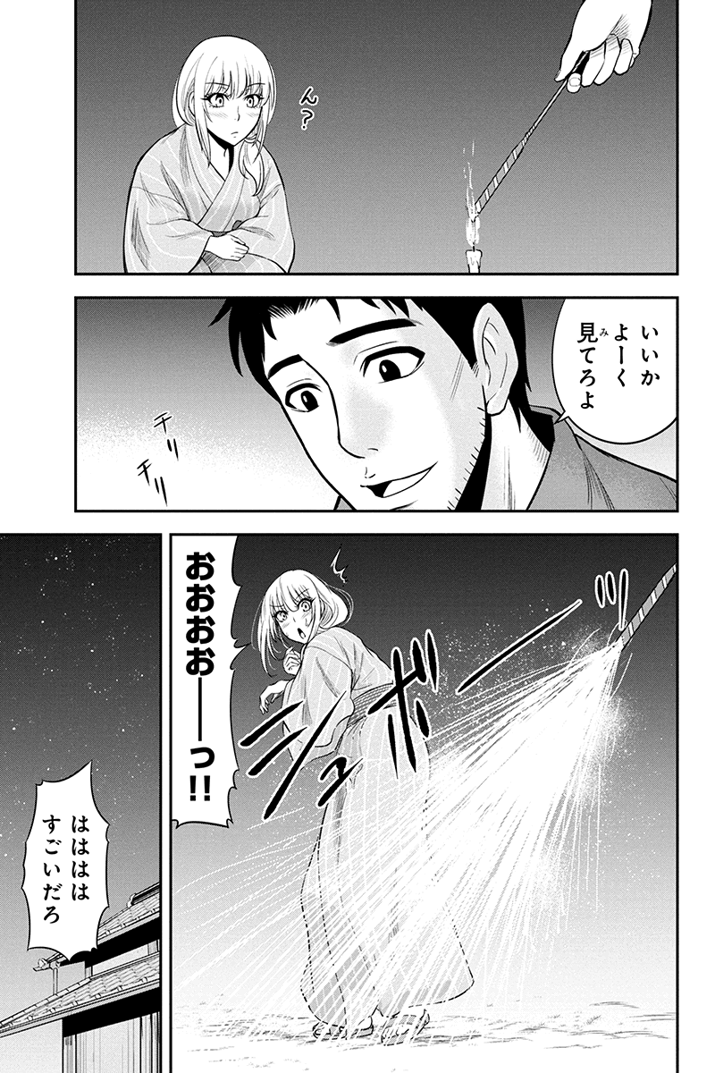 Orenchi ni Kita Onna Kishi to Inakagurashi Surukotoninatta Ken Chap 16 - Next Chap 17