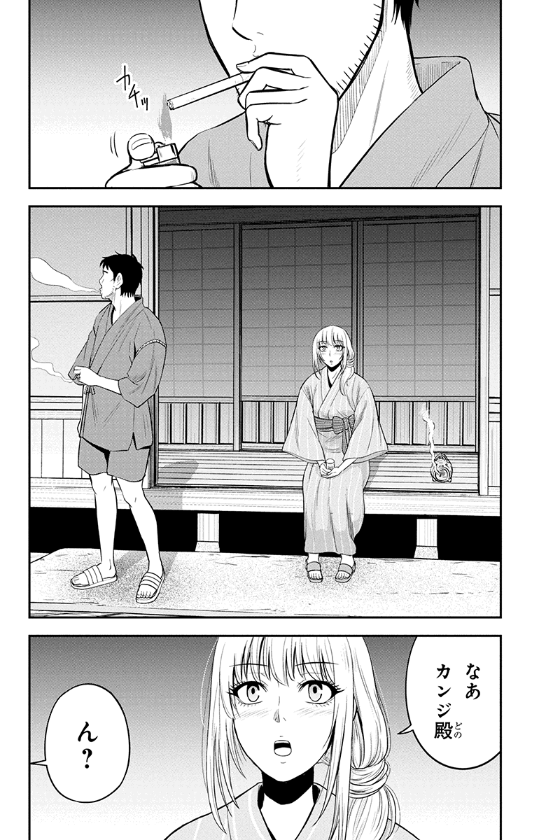 Orenchi ni Kita Onna Kishi to Inakagurashi Surukotoninatta Ken Chap 16 - Next Chap 17