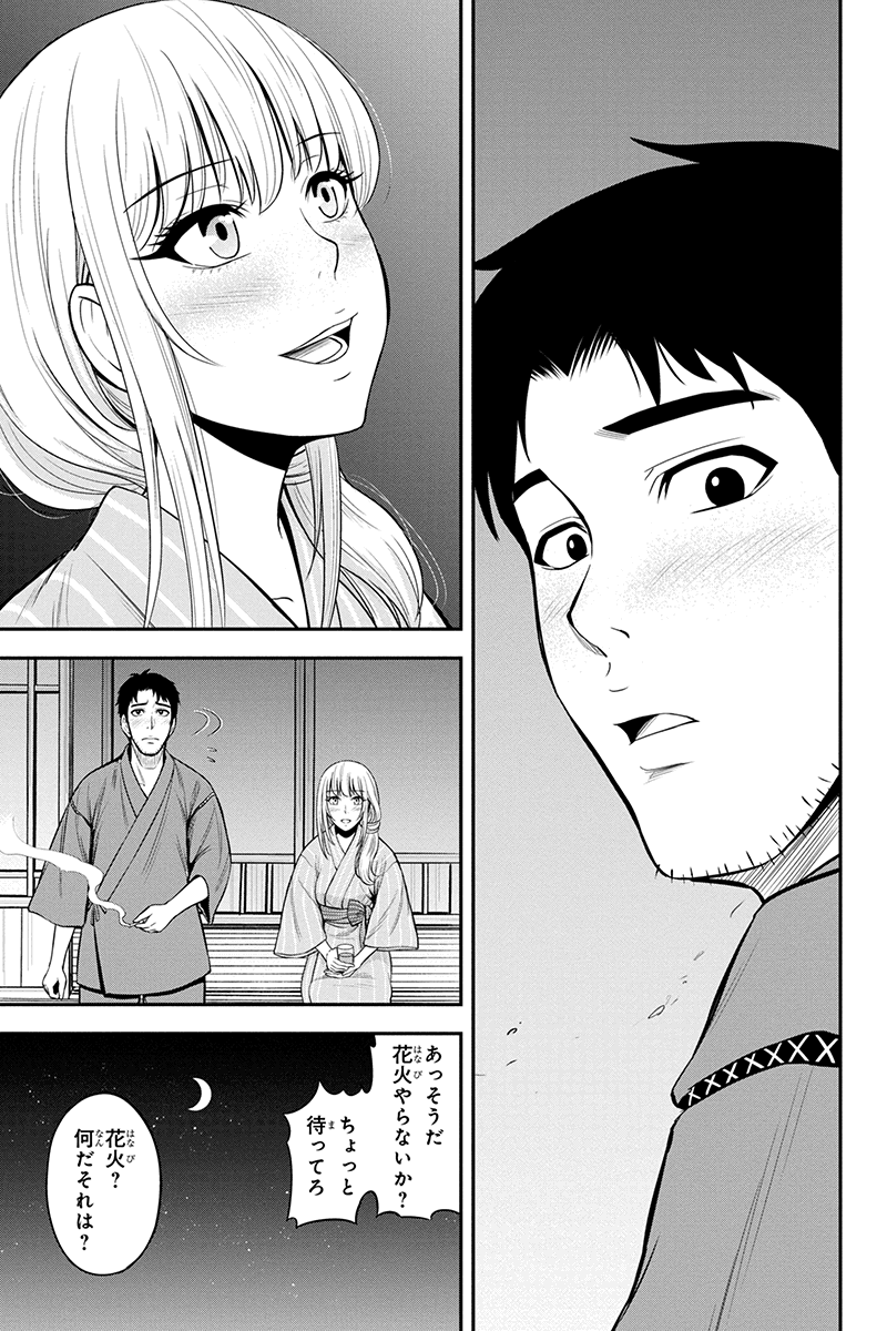 Orenchi ni Kita Onna Kishi to Inakagurashi Surukotoninatta Ken Chap 16 - Next Chap 17