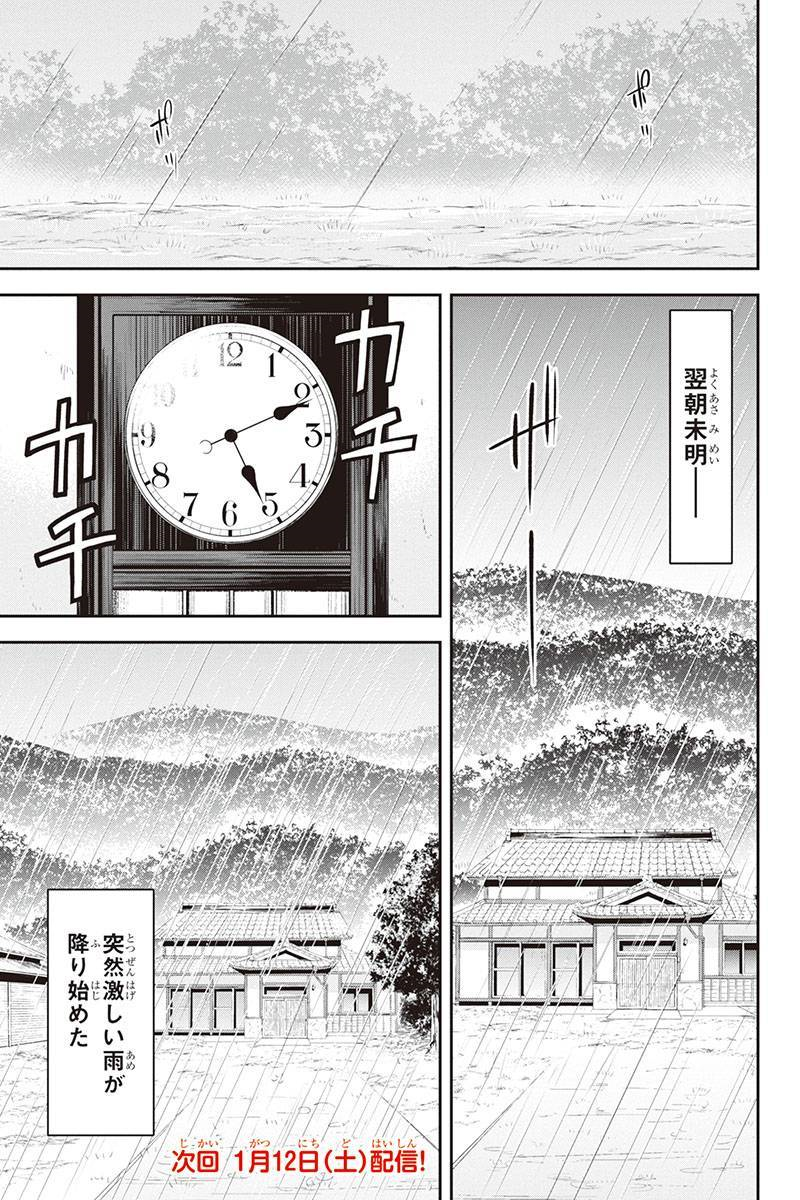 Orenchi ni Kita Onna Kishi to Inakagurashi Surukotoninatta Ken Chap 16 - Next Chap 17