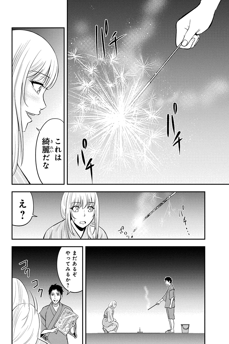 Orenchi ni Kita Onna Kishi to Inakagurashi Surukotoninatta Ken Chap 16 - Next Chap 17