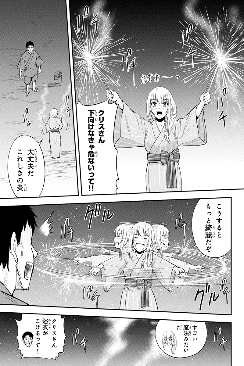 Orenchi ni Kita Onna Kishi to Inakagurashi Surukotoninatta Ken Chap 16 - Next Chap 17