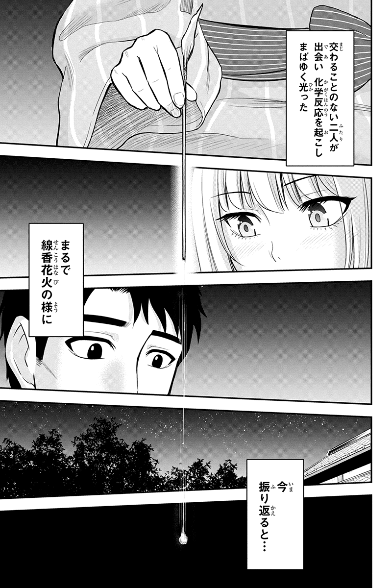 Orenchi ni Kita Onna Kishi to Inakagurashi Surukotoninatta Ken Chap 16 - Next Chap 17