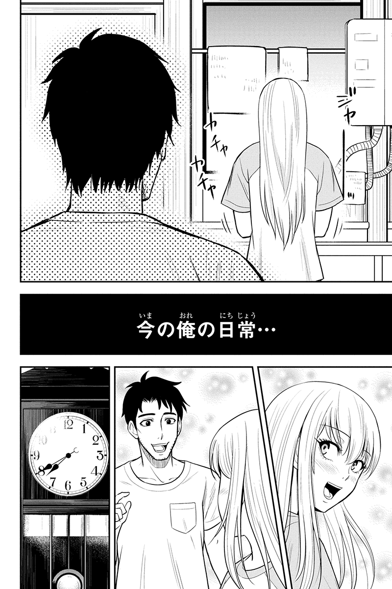 Orenchi ni Kita Onna Kishi to Inakagurashi Surukotoninatta Ken Chap 16 - Next Chap 17
