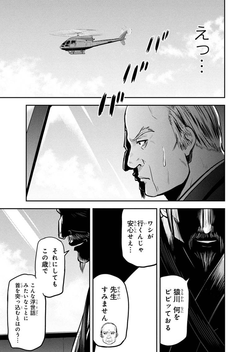 Orenchi ni Kita Onna Kishi to Inakagurashi Surukotoninatta Ken Chap 163 - Next Chap 164
