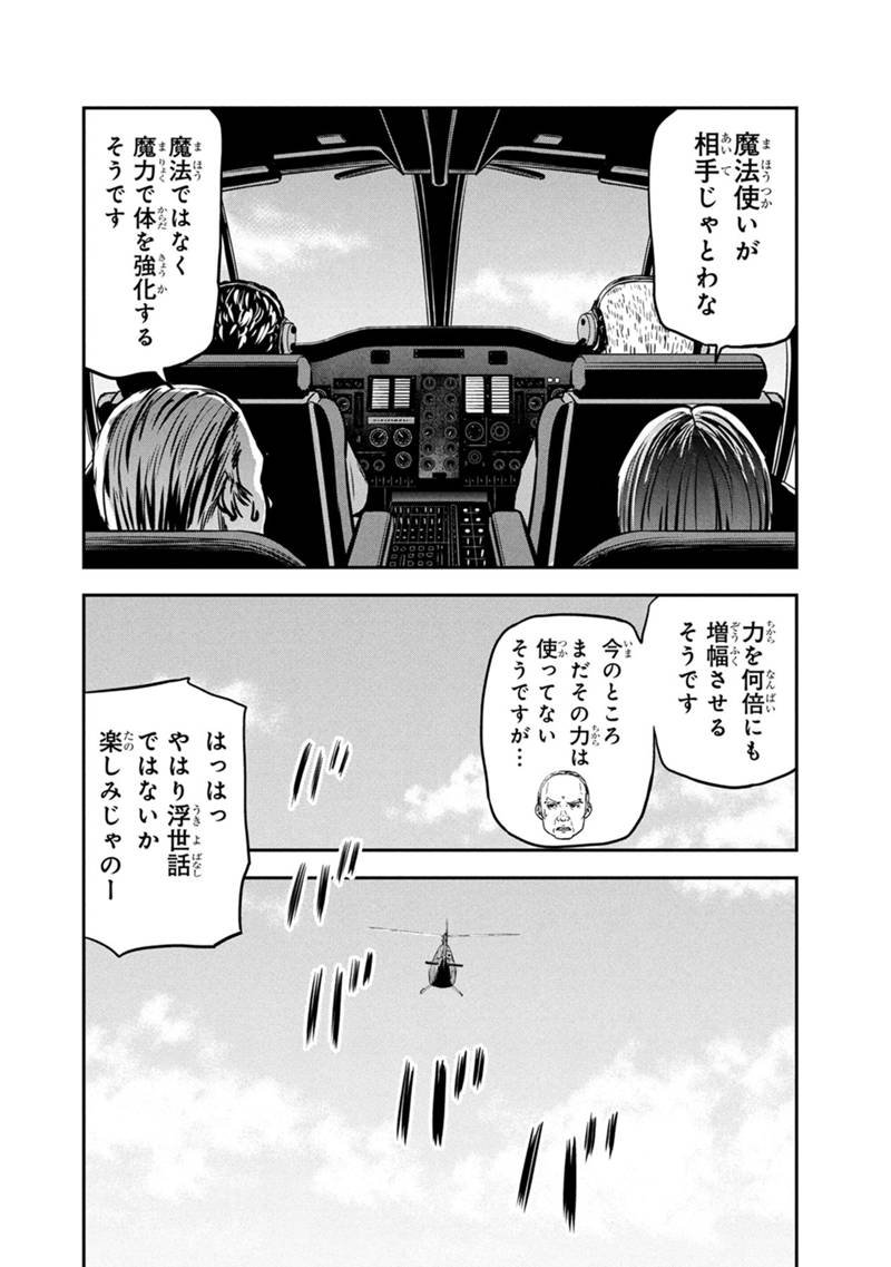 Orenchi ni Kita Onna Kishi to Inakagurashi Surukotoninatta Ken Chap 163 - Next Chap 164