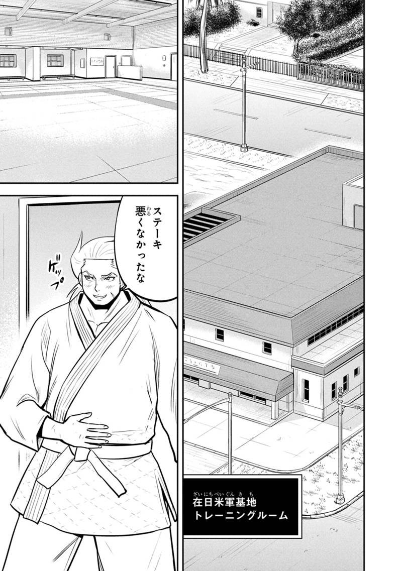 Orenchi ni Kita Onna Kishi to Inakagurashi Surukotoninatta Ken Chap 163 - Next Chap 164