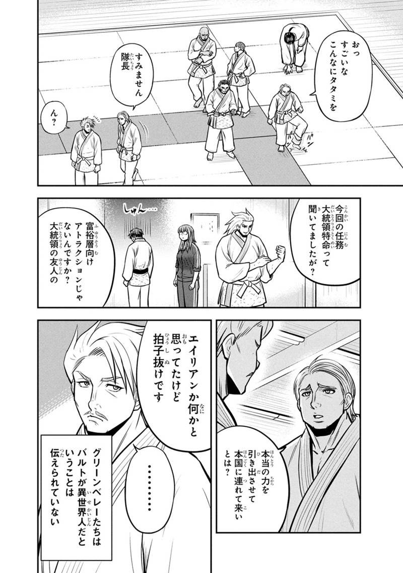 Orenchi ni Kita Onna Kishi to Inakagurashi Surukotoninatta Ken Chap 163 - Next Chap 164