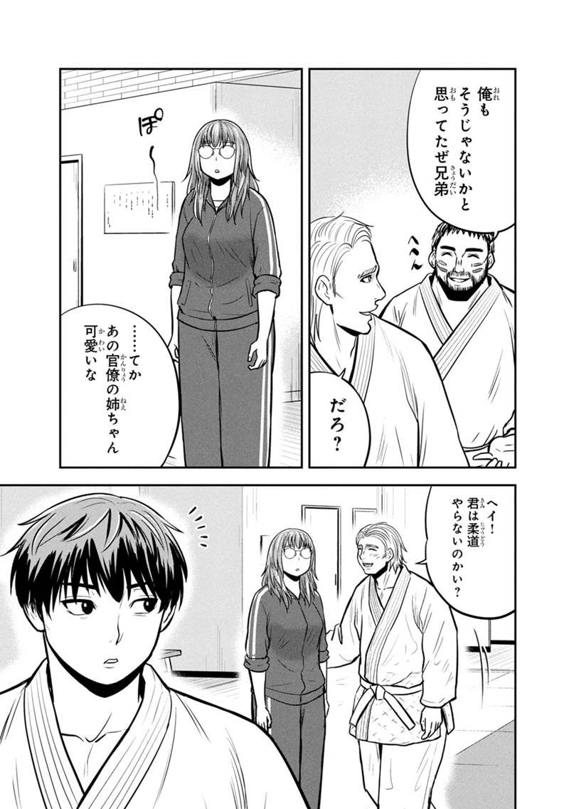 Orenchi ni Kita Onna Kishi to Inakagurashi Surukotoninatta Ken Chap 163 - Next Chap 164