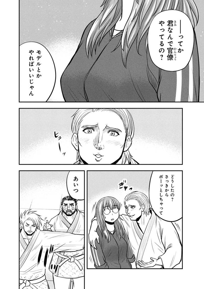 Orenchi ni Kita Onna Kishi to Inakagurashi Surukotoninatta Ken Chap 163 - Next Chap 164