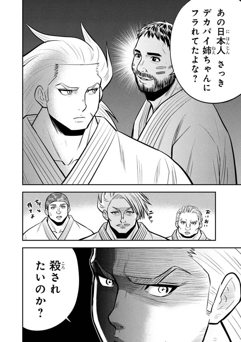 Orenchi ni Kita Onna Kishi to Inakagurashi Surukotoninatta Ken Chap 163 - Next Chap 164
