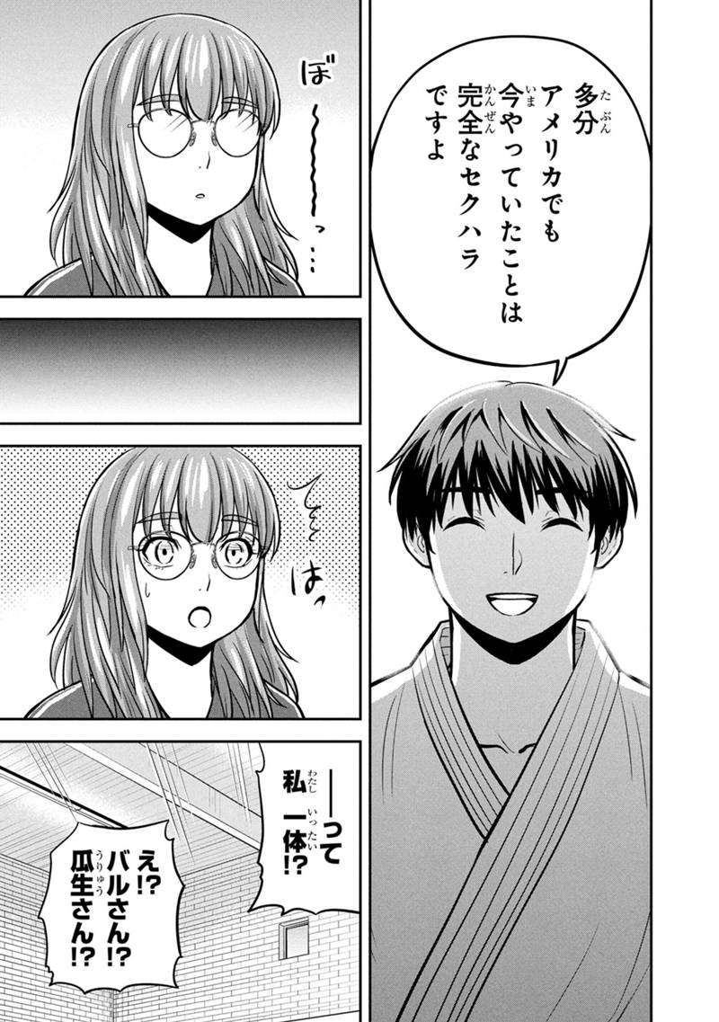 Orenchi ni Kita Onna Kishi to Inakagurashi Surukotoninatta Ken Chap 163 - Next Chap 164