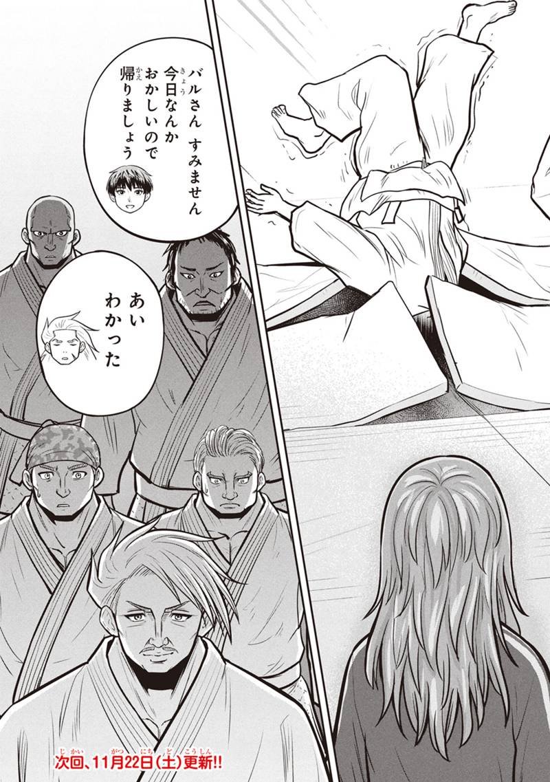 Orenchi ni Kita Onna Kishi to Inakagurashi Surukotoninatta Ken Chap 163 - Next Chap 164