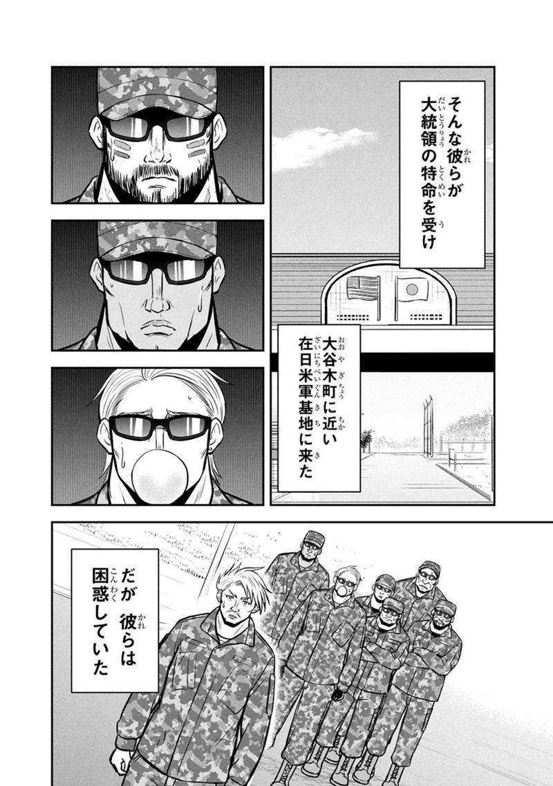 Orenchi ni Kita Onna Kishi to Inakagurashi Surukotoninatta Ken Chap 163 - Next Chap 164