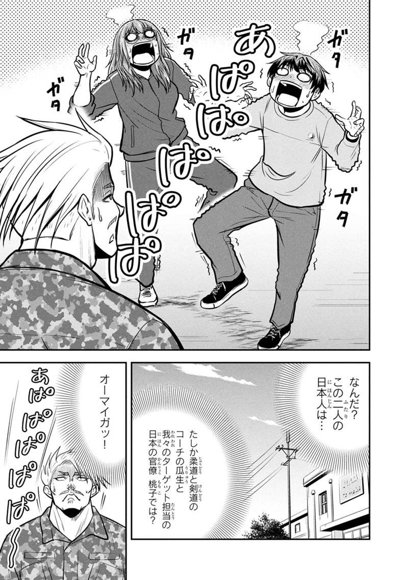 Orenchi ni Kita Onna Kishi to Inakagurashi Surukotoninatta Ken Chap 163 - Next Chap 164