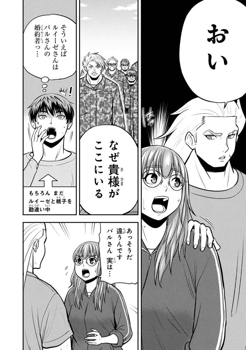 Orenchi ni Kita Onna Kishi to Inakagurashi Surukotoninatta Ken Chap 163 - Next Chap 164