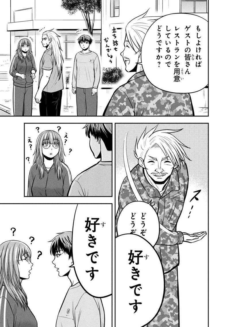 Orenchi ni Kita Onna Kishi to Inakagurashi Surukotoninatta Ken Chap 163 - Next Chap 164