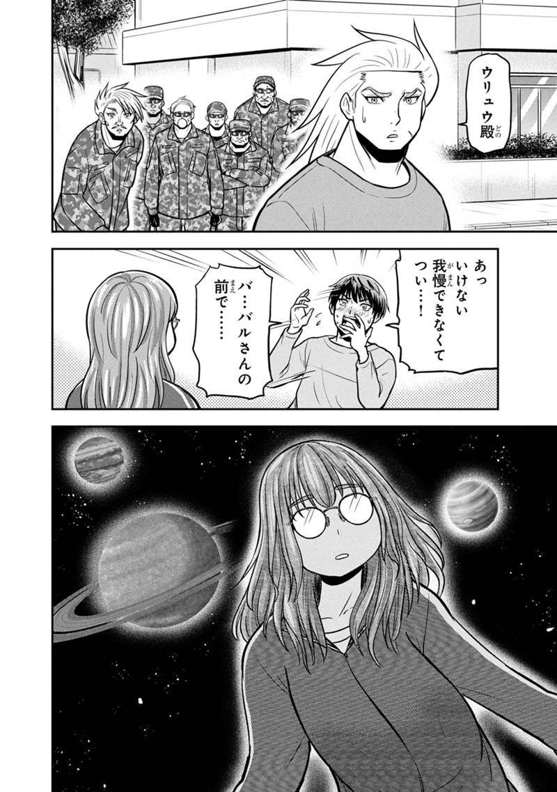 Orenchi ni Kita Onna Kishi to Inakagurashi Surukotoninatta Ken Chap 163 - Next Chap 164