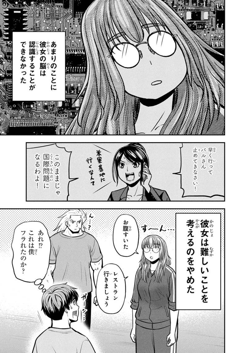 Orenchi ni Kita Onna Kishi to Inakagurashi Surukotoninatta Ken Chap 163 - Next Chap 164